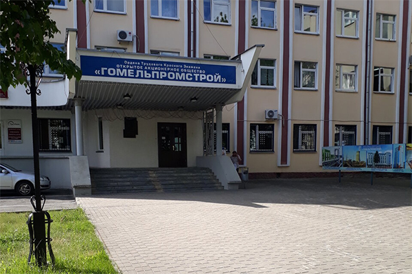 ГОМЕЛЬПРОМСТРОй
